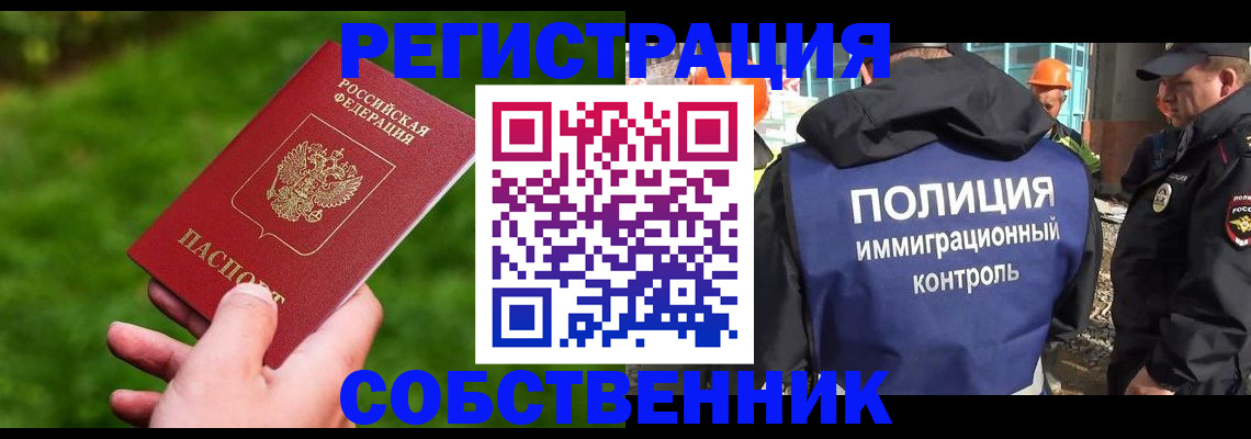 где прописаться в Жигулёвске