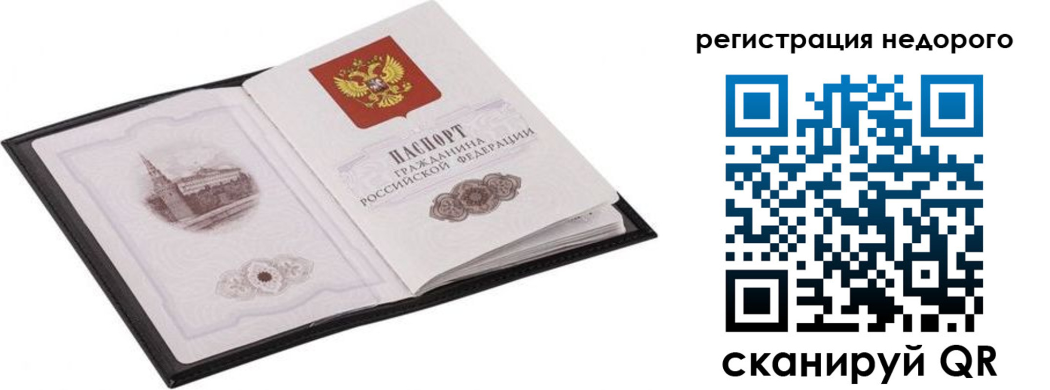 прописка регистрация в Жигулёвске