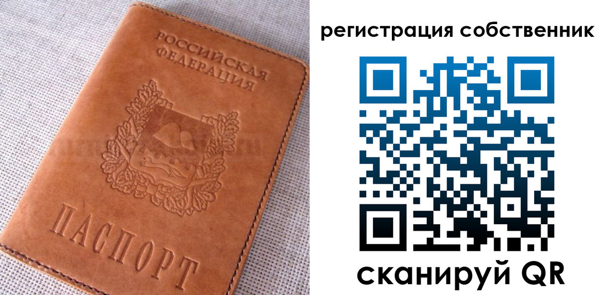 временная регистрация недорого в Жигулёвске