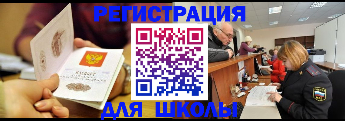 временная прописка в Жигулёвске
