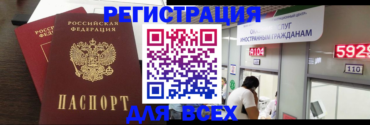 прописка от собственника в Жигулёвске