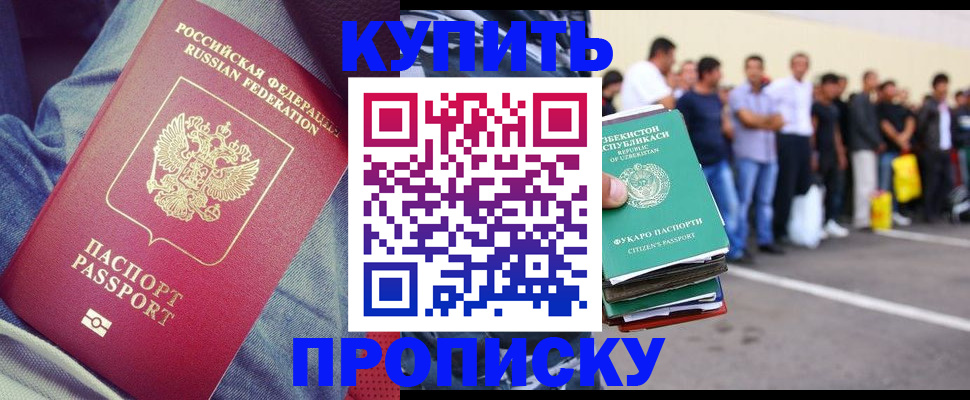 миграционный учет в Жигулёвске