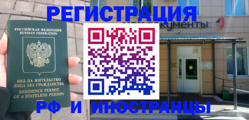 временная регистрация 2025 в Жигулёвске